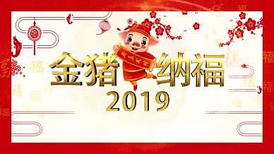 中国传统剪纸风格2019新年快乐AE模板视频的预览图
